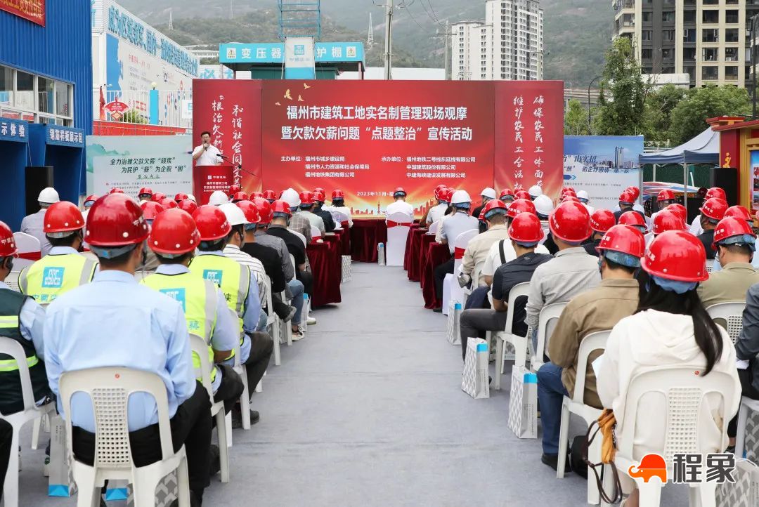 品质海峡 | 福州市建筑工地实名制管理现场观摩暨欠款欠薪问题“点题整治”宣传活动成功举办(图2)